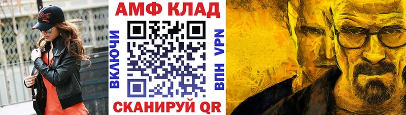 Купить где  Невельск  АМФЕТАМИН Premium 