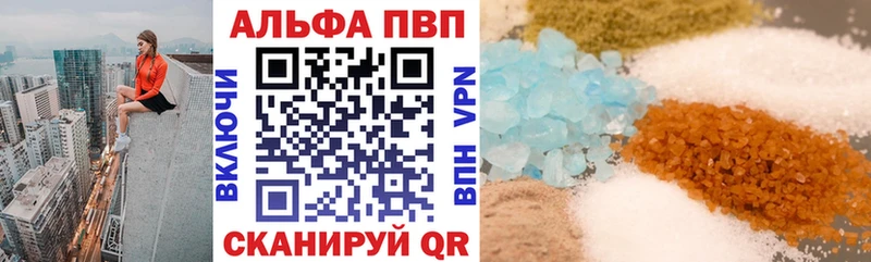 Купить  Невельск  Alpha-PVP мука 