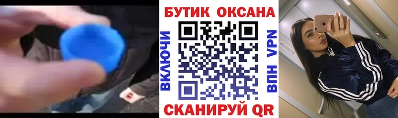БУТИРАТ оксибутират Невельск