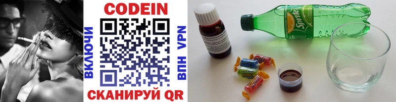 Купить где  Невельск  Кодеиновый сироп Lean Purple Drank 