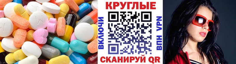 Ecstasy диски  Купить закладки  Невельск 