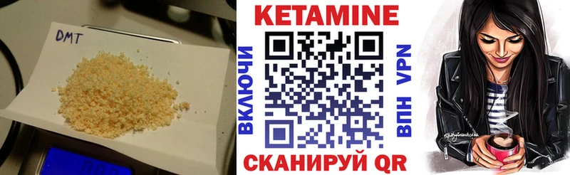 КЕТАМИН VHQ Невельск