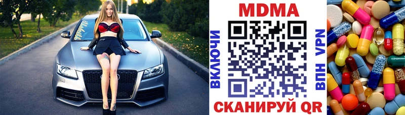Купить закладки  Невельск  MDMA Molly 