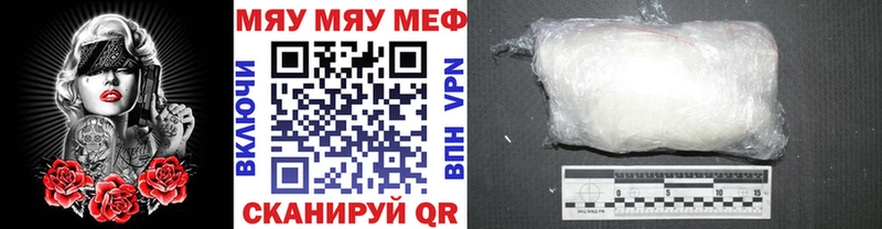 Купить  Невельск  Мефедрон VHQ 