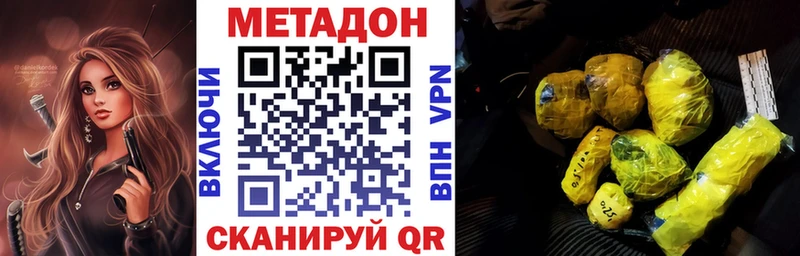 Купить  Невельск  МЕТАДОН methadone 