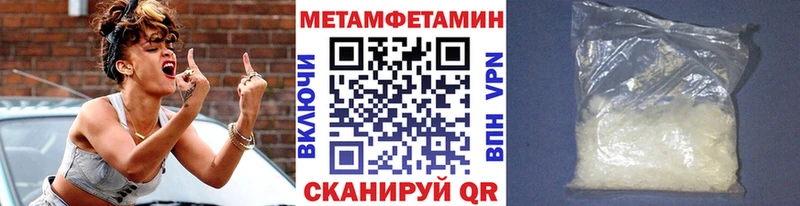 Первитин витя  Купить  Невельск 